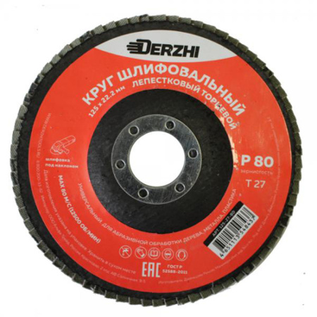 disk lepestkovyj 1