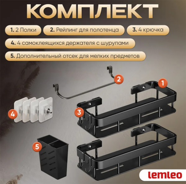 LEMLEO 2