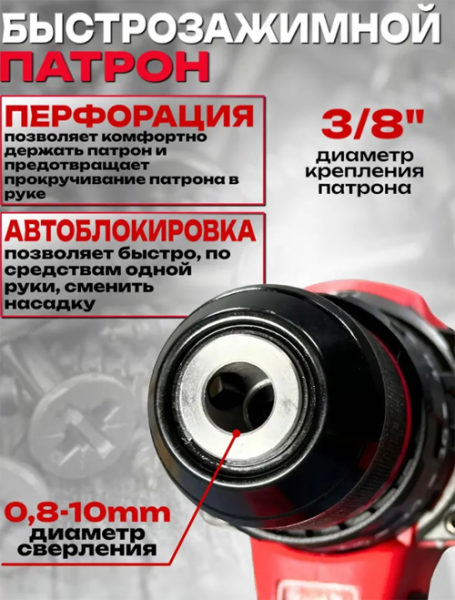 Drel 4