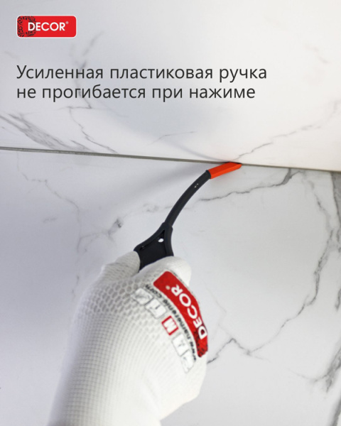 DECOR 2