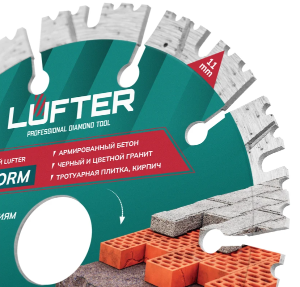 LUFTER 2