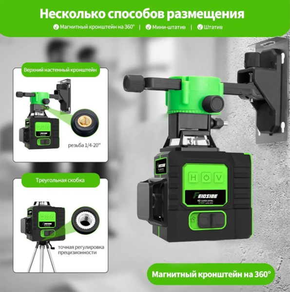 Lazernyj uroven 2