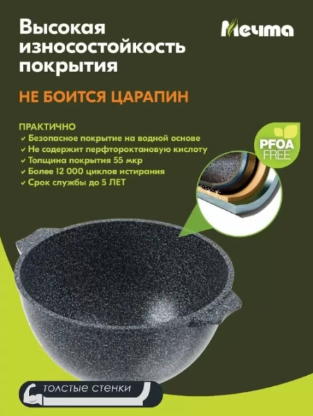Mechta 2