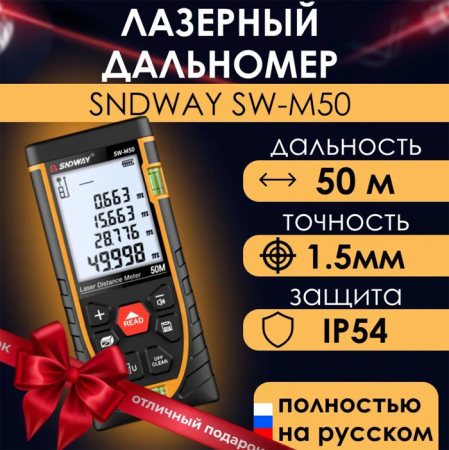 SNDWAY 3