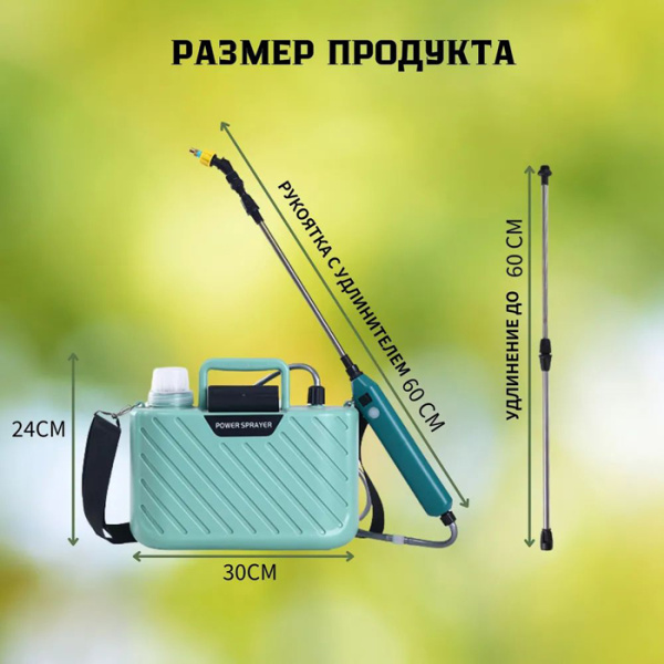 Opryskivatel 3