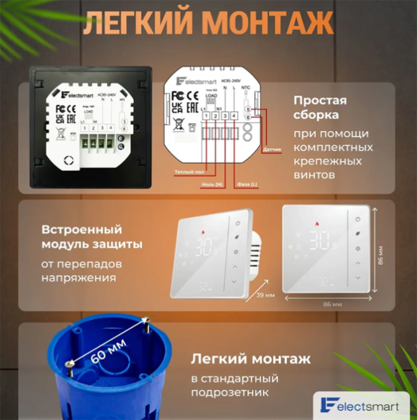 Termoregulyator sensornyj 2