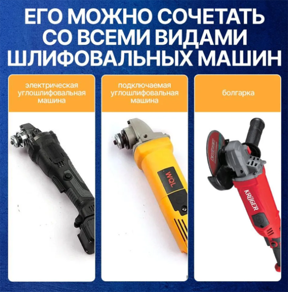 Nasadka renovator 4