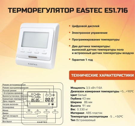 Termoregulyator 3