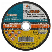 Диски отрезные, полотна пильные Диски отрезные, полотна пильные