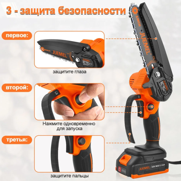 Pila cepnaya akkumulyatornaya 2